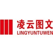 濟南凌云圖文設計制作 專業設計，精準傳達，打造視覺與圖文解決方案