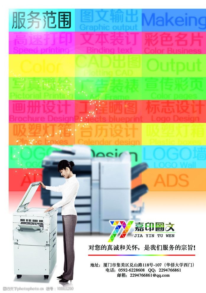 開業大吉｜打印復印、圖文設計，一步到位開啟高效服務